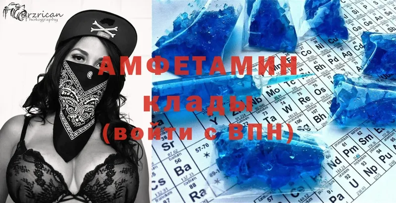 Amphetamine VHQ  Дмитров 