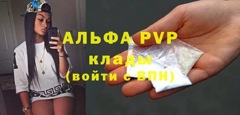 APVP Соль  Дмитров 