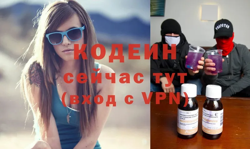 Кодеиновый сироп Lean Purple Drank  mega ТОР  Дмитров 