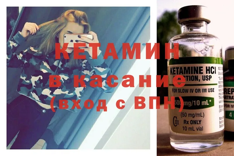 КЕТАМИН ketamine  дарнет шоп  Дмитров 